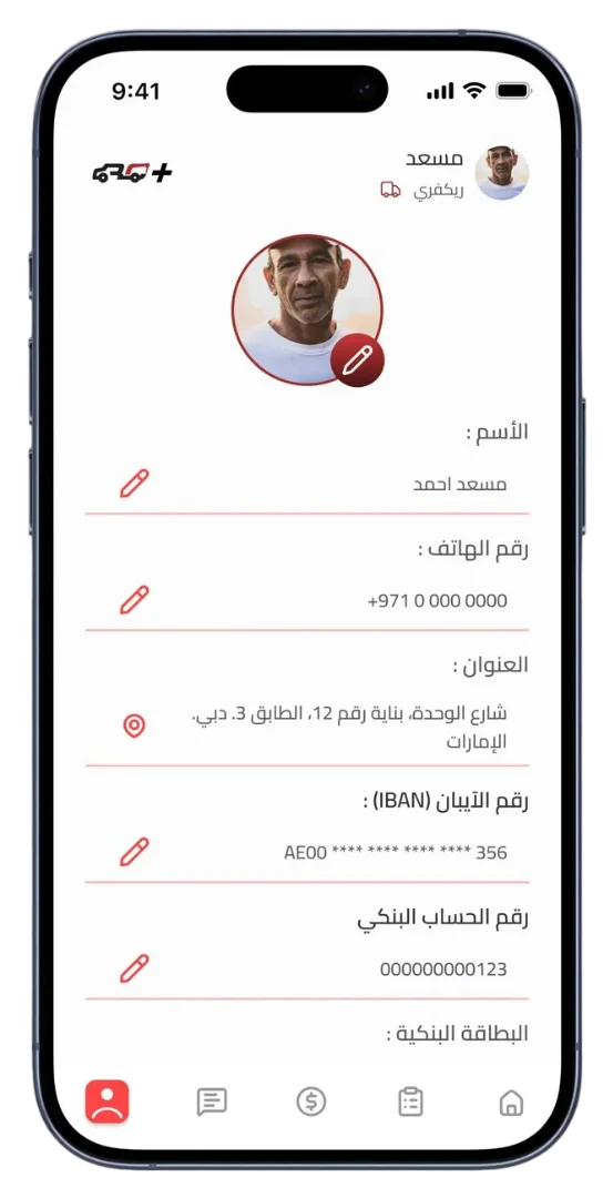 الحساب الشخصي